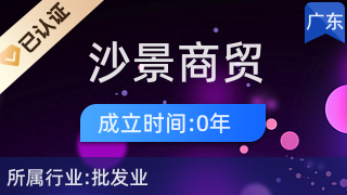 廣州沙景商貿(mào) 引領(lǐng)家用視聽(tīng)設(shè)備銷(xiāo)售新風(fēng)尚